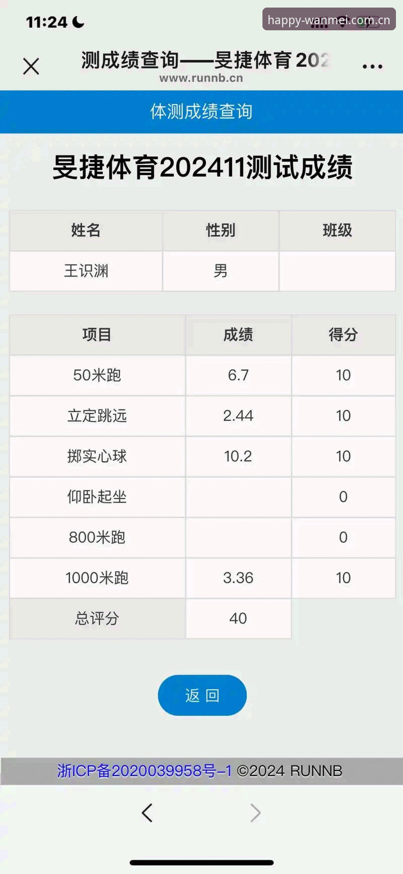 完美体育最新动态：2024年完美体育怎么下载全攻略揭晓