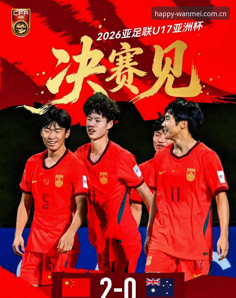 完美体育用户反馈 U17世界杯抽签结果揭晓 中国男女足签运如何?完美体育用户抢先解读