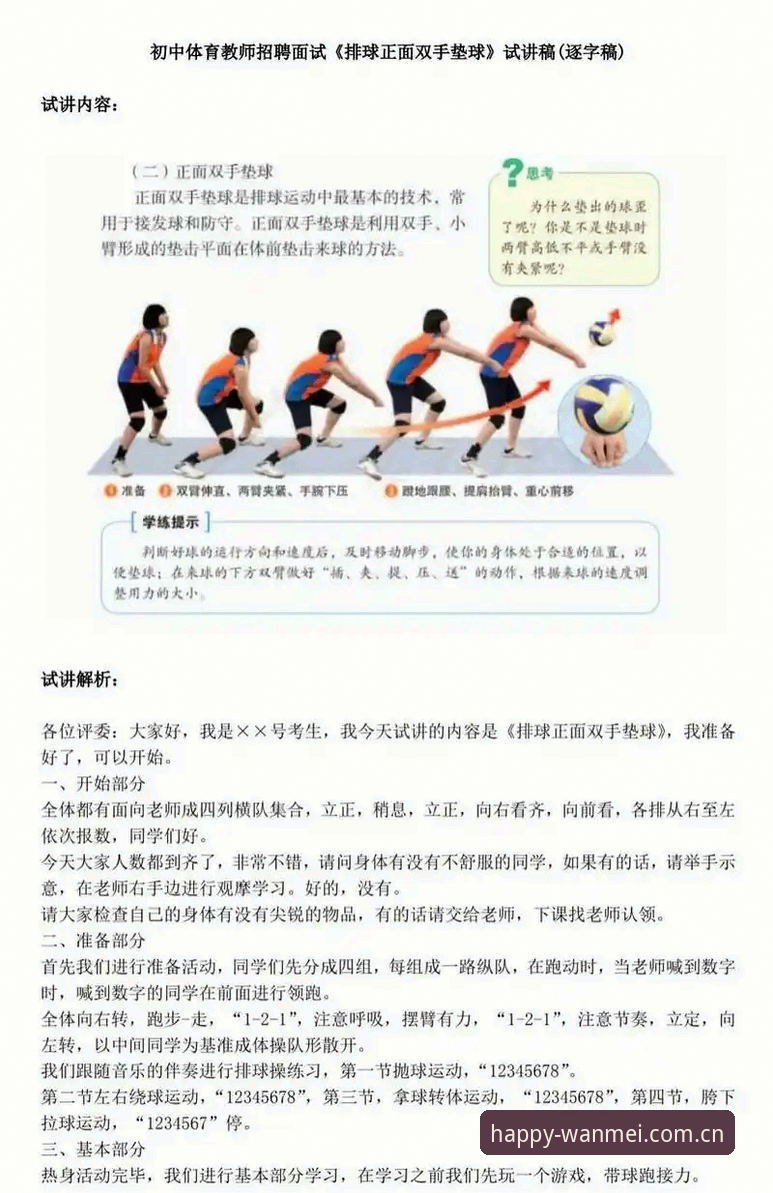 资深用户亲述：完美体育使用教程常见问题全解析，这些坑你别踩