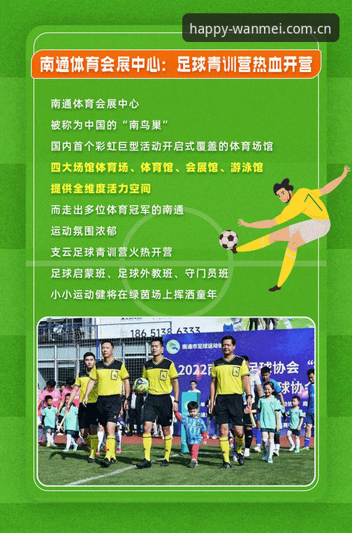 世界杯观赛受阻？完美体育手机版下载助你掌握赛事动态的实用攻略