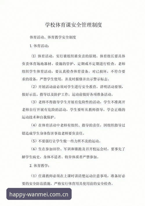完美体育安全吗哪个好？从官网v3.0.1看创新安全范式